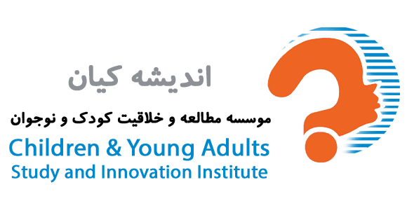 موسسه خلاقیت و استعدادیابی اندیشه کیان